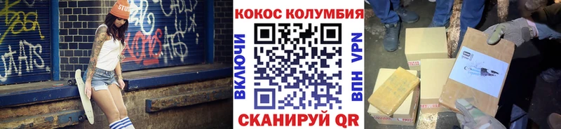 КОКАИН Эквадор Алатырь