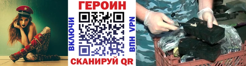 Купить закладки  Алатырь  Героин герыч 