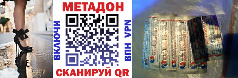 Метадон methadone  Купить закладки  Алатырь