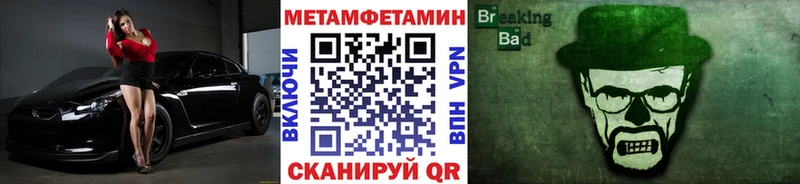 МЕТАМФЕТАМИН кристалл  Купить  Алатырь 